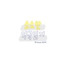 소소약국 이미지