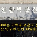 부천시립박물관 Daum카페