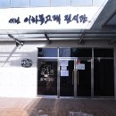 서천 이하복 고택 전시관 이미지