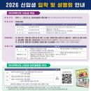 동해삼육초등학교 이미지