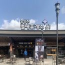 씨유부천동우주유소점 | [태풍신병교육대] 가는길에 있는 &#34;별내휴게소&#34;후기, 훈련병 필수품 후기