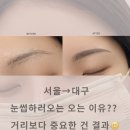 손민지뷰티 | 서울에서 대구까지 눈썹문신하러 와주신 이유｜보정 없는 리얼 후기