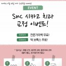 시카고 치과기공소 이미지