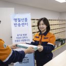 포스코, 올해 추석에도 선물반송센터 운영 이미지