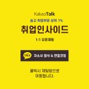 대한이앤지 | sk하이이엔지 채용 / 자소서 작성 방법 / 합격자 스펙 / 반도체전기 연봉