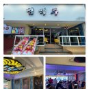 본도시락인천구월점 이미지