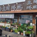 장어친구오리 이미지