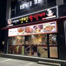 저팔계 쪽갈비 이미지