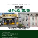 산우염소농장 네이버블로그