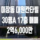 미장남로 이미지