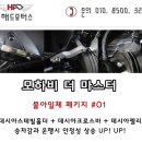 아지트모터스 이미지