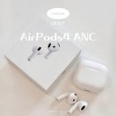 엘라고A | 에어팟 4세대 노이즈캔슬링 무선이어폰 구매 후기 Apple AirPods ANC 노캔 무선충전 최고!