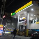 광생주유소 이미지