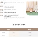 문화로2L | W.3-2L) 웨딩마일리지를 모아보자! (현대, 롯데 O)