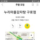 2월11일 목요일 오후 6시 구로디지털단지역 감자탕 이미지