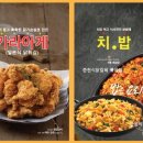 맥시칸치킨호프 이미지