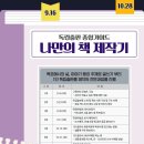 나만의 책 만들기 이미지