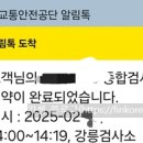 강릉자동차검사소 이미지