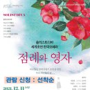 점례
