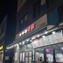아따통닭 | |면목역 아따통닭| 가성비 좋은 옛날통닭 - NCT 도영 맛집 내돈내산 후기