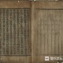 진성이씨족보 이미지