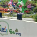 둘리여행