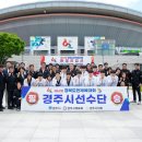 경주시, &#39;제62회 경북도민체전&#39; 축구, 우슈, 핸드볼 등 3개 종목 1위 이미지