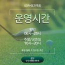 GDR플러스 정자역점 이미지