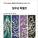 문화예술회관 내 이미지