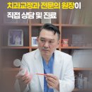 연세수치과교정과치과의원 이미지