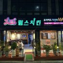 림스치킨가야점 네이버블로그