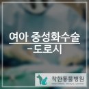 반여착한동물병원 이미지