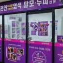 큐사랑천연염색 - 포항시 북구 | 큐사랑천연염색
