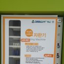 크린토피아코인워시청주