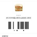 뚜레쥬르시화