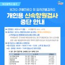 남포신용훈내과의원 네이버블로그