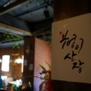 도락산장 이미지