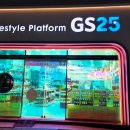 지에스25 광주본점 이미지