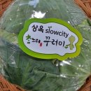 상옥슈퍼