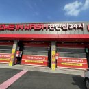 구룡세차장 이미지