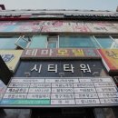 시마안마 이미지