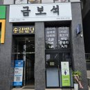 금보석시계 | 평택 동삭동 금은방 추천 모산공원 앞 금보석