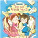 라라케이크 - 경주시 원지길20번길 23 | 라라케이크