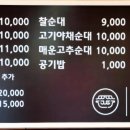 양주순대국 이미지