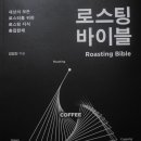 김길진커피랩