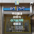 (주)새농 | [2026/01/26~01/30 식단표]영종,영종도,영종국제도시,하늘도시,신도시,인천공항 수제배달유기농 이유식...