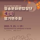 청송문화예술회관 이미지