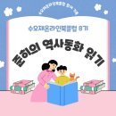 온라인 북클럽(역사) 이미지