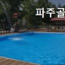 파주골토속촌 이미지