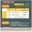 11650-14-38-19 | [산모교실 후기] 파스퇴르 아이│위드맘스쿨 온라인 37기 3주 과정 후기